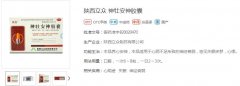 神牡安神胶囊