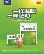 感冒灵颗粒和板蓝根颗粒